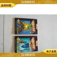 神勇小虎队 火龙8.9