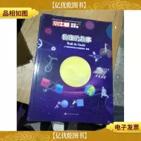 小牛顿科学故事馆:物理的故事