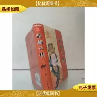 大清皇帝权谋秘史