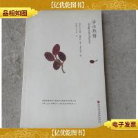 活出热情