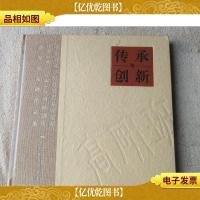 传承与创新—— 中央美术学院造型艺术研究所2010-2012油画创作高