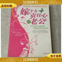 嫁个有责任心的老公