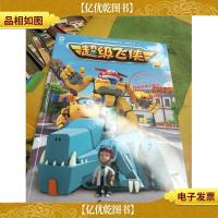 超级飞侠(第二辑)丹麦恐龙大暴走