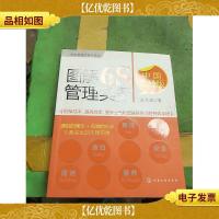 图解6S管理实务(中国实战版)