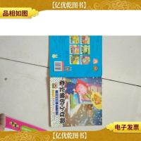 宝宝大画书/ 芒果派/拔萝卜