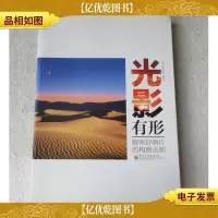 光影有形:解密好照片的构图法则