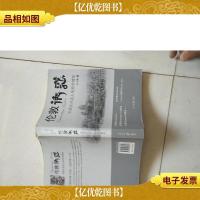 伦敦诱惑:中国文化名人的西学情结