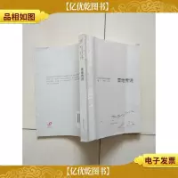 雪地传说