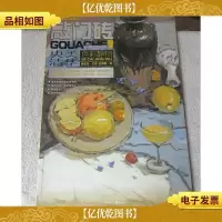敲门砖:色彩静物