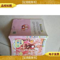 长篇知识童话:吉吉诺在蚂蚁王国