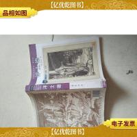 浮士德:名*译插图本·精华版