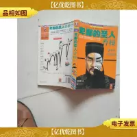 卑鄙的圣人:曹操 第5部:官渡之战
