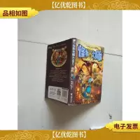 怪物大师7:黑暗的破坏神之甲