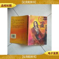 吉祥纹莲花楼·朱雀