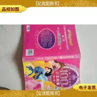 女孩子必读的100个公主故事(全2卷)
