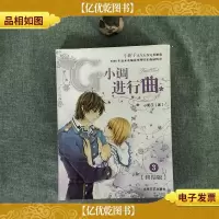 G小调进行曲3