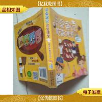 伍美珍作品 同桌冤家吃货课堂:*寿司主义