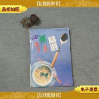 四季补品精选,