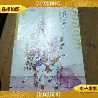 盛开·90后*·花样年华书系·扶桑纪