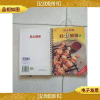 好吃懒做1:[贝太厨房]60道为懒人精选的馋嘴美食