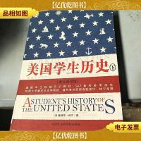 美国学生历史 上下册 英汉双语版(配套MP3*下载,下载地址见