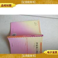 伊索寓言精选