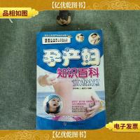 孕产妇知识百科