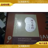 海与毒*