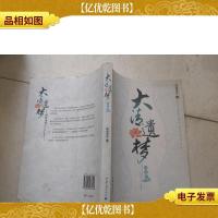 大清遗梦(终结篇)