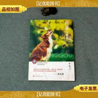 再见,大黄狗——落入凡间