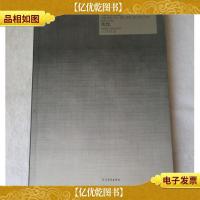 中国当代艺术家画传.沈忱:三月对话