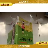 寻爱天使2