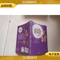 老爷有喜凤凰劫 上