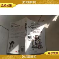 坏脾气的玛格丽特:美国国家图书*银*