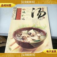 家常营养汤煲:四季养生汤