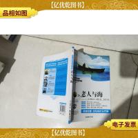 老人与海