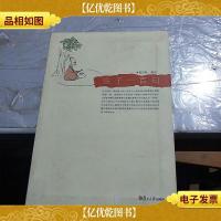 庄子一百句:悦读经典小丛书