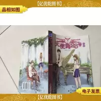天使街23号II