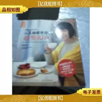 品质生活·小食代:人人都能学会的超赞甜点