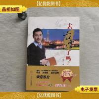 去*了吗?