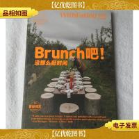 食帖01:Brunch吧!没那么赶时间