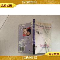 爱的礼物:新经典文库