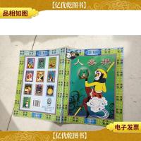 九色鹿 上海美影经典故事丛书