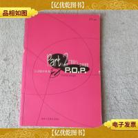 POP 广告设计之立体造型