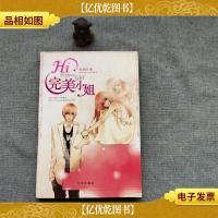Hi,完美小姐