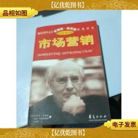 市场营销