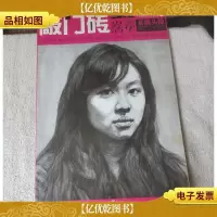 敲门砖:素描头像