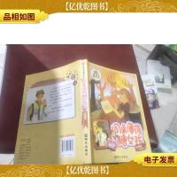 阳光姐姐嘉年华:同桌薄荷糖女孩(*版)