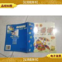 宝贝英语谣:念儿歌学英语