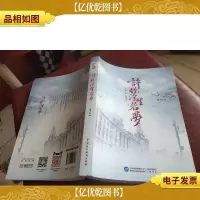 许你浮生若梦
